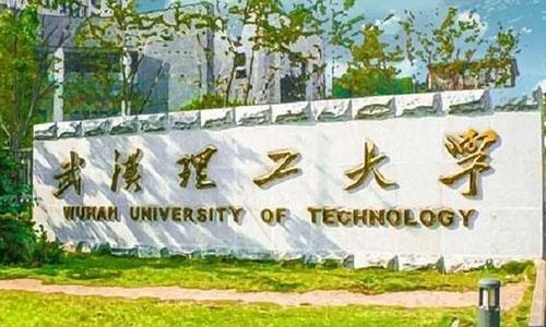 武汉理工大学自考大专怎么报名
